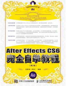 ae教程書單：零基礎(chǔ)學習After Effects的書單已就位