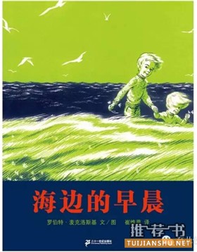 【愛牙日】與愛護(hù)牙齒相關(guān)的主題繪本推薦