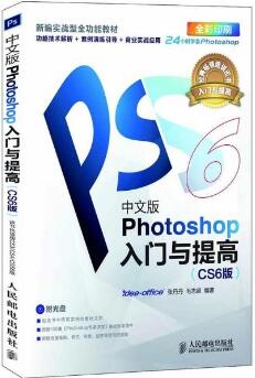 ps教程書單：8本photoshop學(xué)習(xí)教程，助你從入門到PS大神