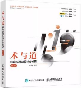 這7本書(shū)就是電商設(shè)計(jì)師的敲門(mén)磚