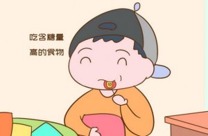 寶寶糖吃的多，危害的不僅僅是牙齒