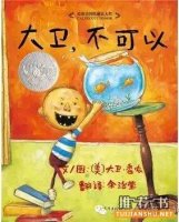 對付熊孩子，繪本教你立規(guī)矩