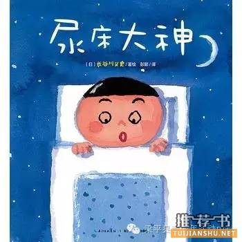 【書單】對付熊孩子，繪本教你立規(guī)矩