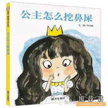 【書單】對付熊孩子，繪本教你立規(guī)矩