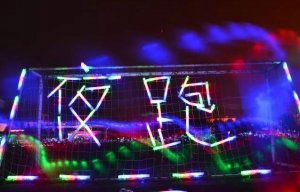 夜跑最佳時(shí)間是幾點(diǎn)