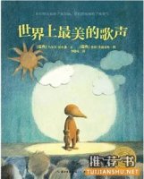 幫助孩子戰(zhàn)勝恐懼的10本兒童書(shū)籍