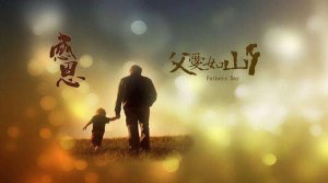 幼兒園父親節(jié)活動(dòng)方案