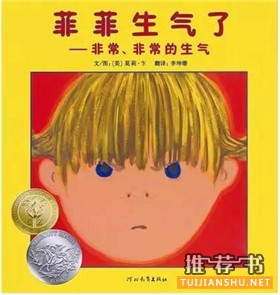 3-6歲寶寶的10本全球暢銷的繪本書單推薦