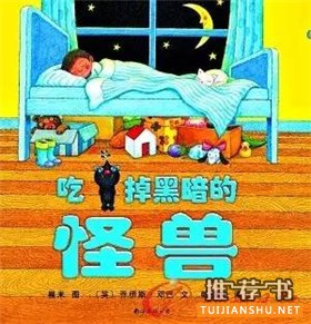 3-6歲寶寶的10本全球暢銷的繪本書單推薦