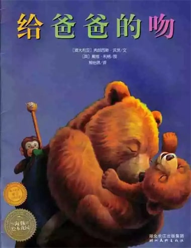 濃濃父子/女情，盡在父親節(jié)繪本中