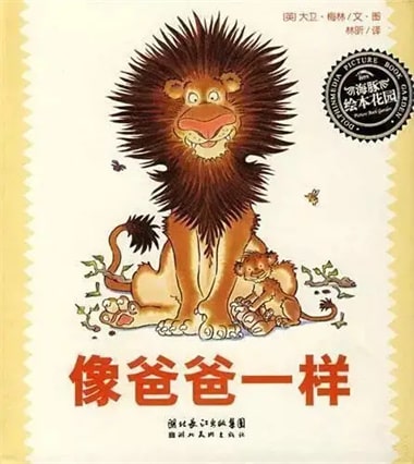 濃濃父子/女情，盡在父親節(jié)繪本中