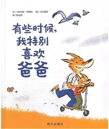 濃濃父子/女情，盡在父親節(jié)繪本中