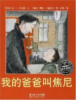 濃濃父子/女情，盡在父親節(jié)繪本中