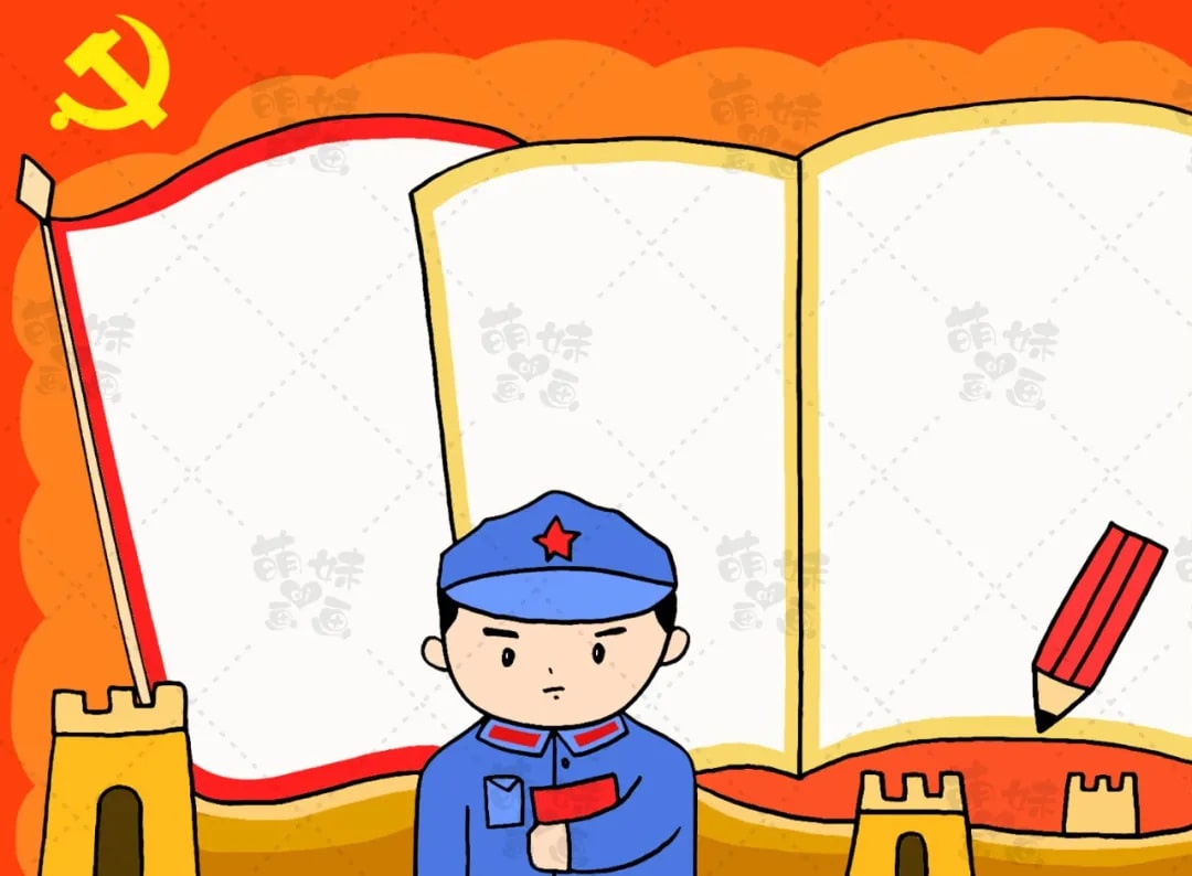 慶祝建黨100周年手抄報簡單又漂亮