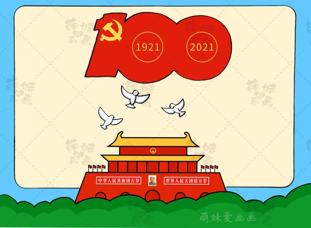 慶祝建黨100周年手抄報簡單又漂亮