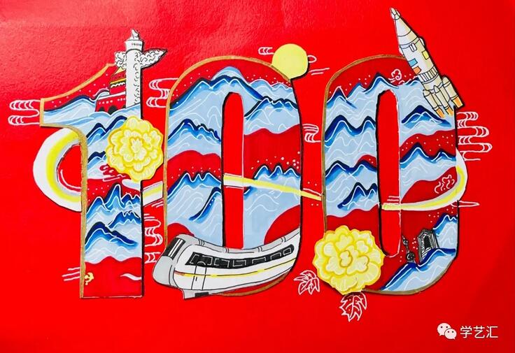 建黨100周年主題兒童繪畫作品