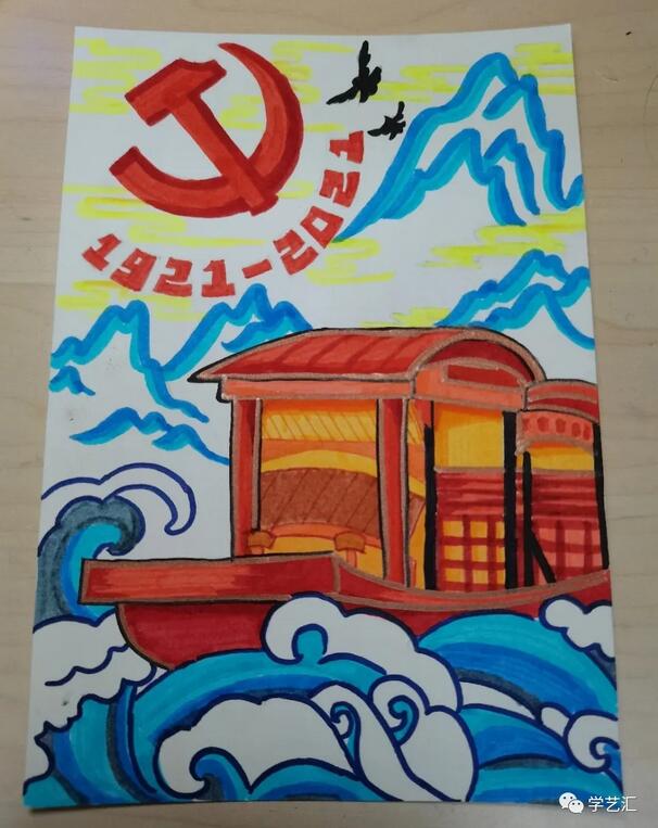 建黨100周年主題兒童繪畫作品