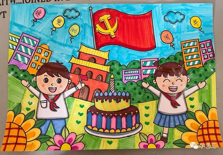 建黨100周年主題兒童繪畫作品