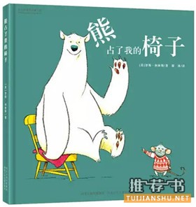 書單丨有了這6本繪本，讓孩子輕松找到好朋友