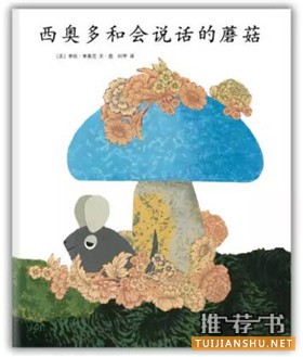 書單丨有了這6本繪本，讓孩子輕松找到好朋友