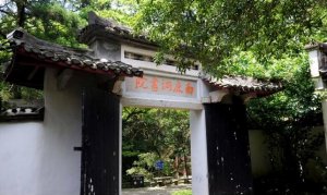白鹿洞書院在哪里