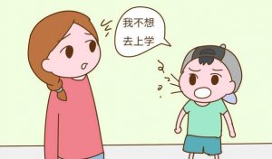 不想上學(xué)？讀這些書做好準(zhǔn)備沒煩惱