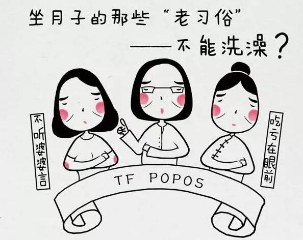 女人坐月子注意事項