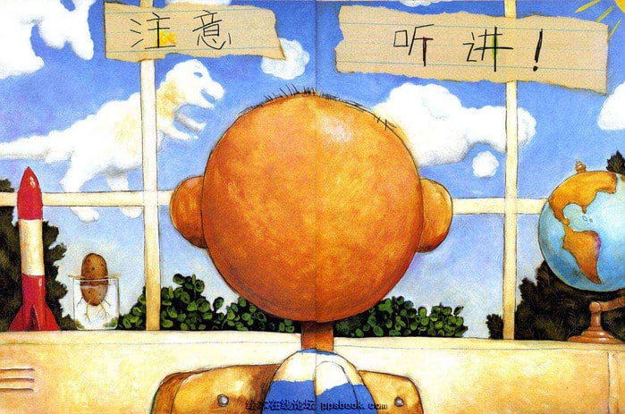 兒童繪本故事《大衛(wèi)上學(xué)去》