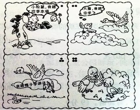二年級(jí)看圖寫話《小山雀學(xué)本領(lǐng)》