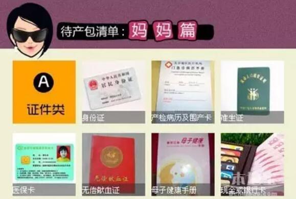 產(chǎn)婦待產(chǎn)包需要準(zhǔn)備什么