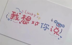 畢業(yè)季幼兒園教師寫給大班孩子的畢業(yè)寄語