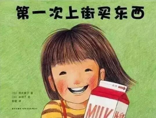 適合3-6歲孩子讀的15本繪本故事