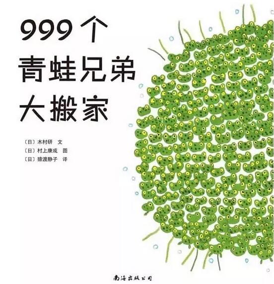 適合3-6歲孩子讀的15本繪本故事