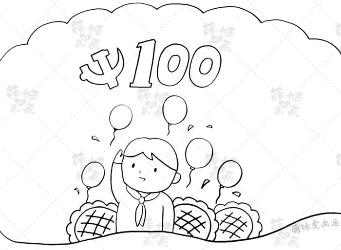 建黨100周年手抄報簡單又漂亮