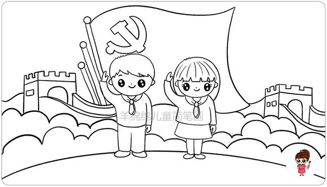 慶祝建黨100周年主題簡(jiǎn)筆畫(huà)繪畫(huà)