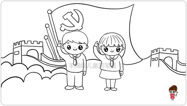 慶祝建黨100周年主題簡(jiǎn)筆畫(huà)繪畫(huà)