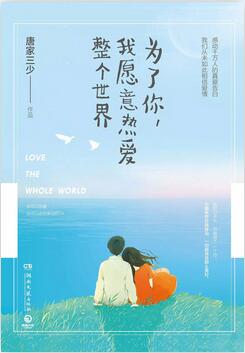 書(shū)單：愛(ài)情沒(méi)有來(lái)日方長(zhǎng)，只有后會(huì)無(wú)期