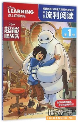 書單｜這5本書讓孩子在一個(gè)暑假暢游迪士尼