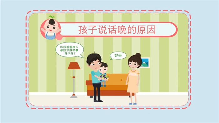 孩子說(shuō)話晚的原因