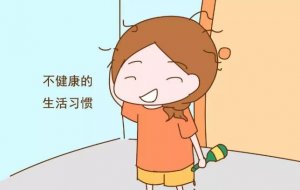 懷孕初期應(yīng)注意什么