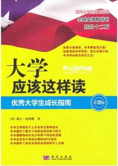大學(xué)書單 | 人生沒(méi)有白讀的書，每一本都算數(shù)