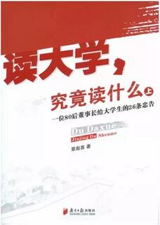 大學(xué)書單 | 人生沒(méi)有白讀的書，每一本都算數(shù)
