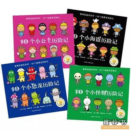 兒童書單 | 0-8歲孩子的繪本推薦