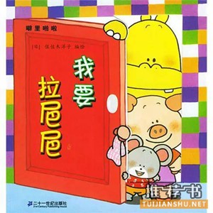 兒童書單 | 0-8歲孩子的繪本推薦