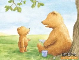 0-8歲孩子的繪本推薦