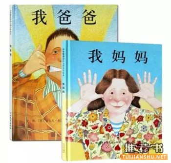 兒童書單 | 0-8歲孩子的繪本推薦