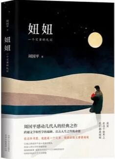 書單 | 家，幸福的港灣——關(guān)于父愛母愛的故事