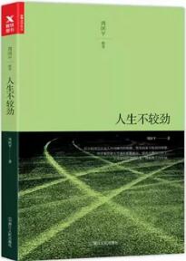 書單 | 家，幸福的港灣——關(guān)于父愛母愛的故事