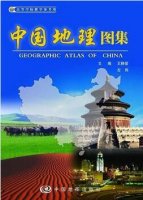 與中國(guó)地理有關(guān)的五本好書推薦