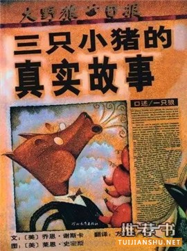 書(shū)單推薦| 這些書(shū)，讓你的寶寶愛(ài)上讀書(shū)